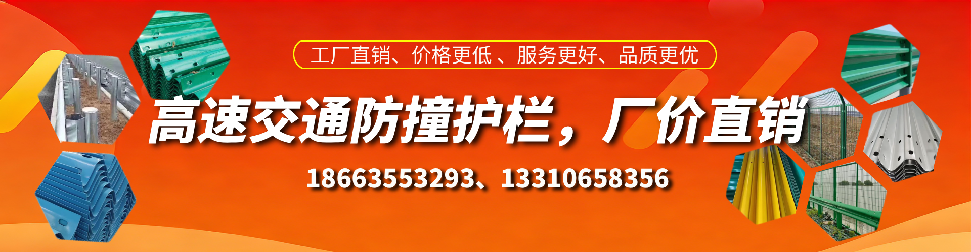 上海高速护栏生产厂家